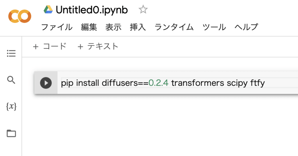Stable Diffusionも試してみる